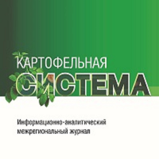 Картофельная система logo