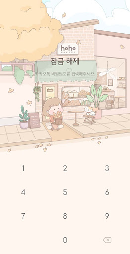 [hoho] 화창한 날씨_카카오톡테마 Screen 2