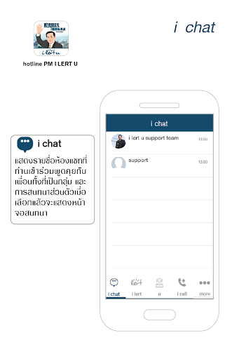 hotline PM Screen 3