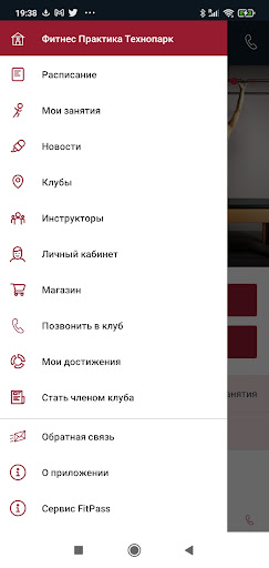 Фитнес Практика Screen 3
