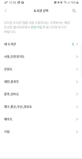 오디언도서관 Screen 2