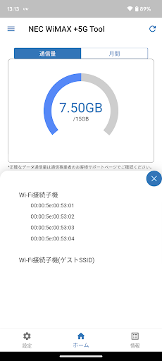NEC WiMAX +5G Tool Screen 3