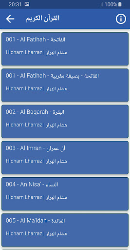 هشام الهراز القران الكريم Screen 2