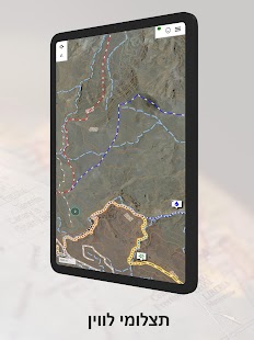 Israel Hiking Map Screenshot