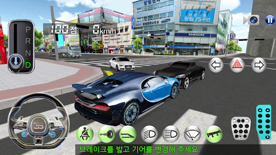 3D Driving Class Screenshot