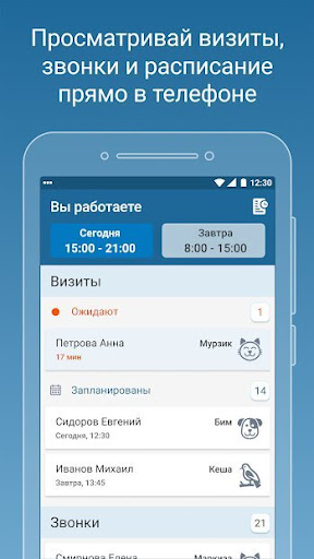 Vetmanager Mobile + Screen 2