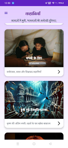 Kahaniyan Hindi Audio Book screenshot 7