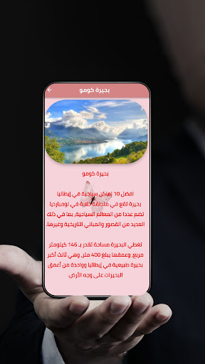 أماكن السياحية الإيطالية Screen 2