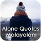 Feel alone quotes and best lonely quotes Malayalam Auf Windows herunterladen