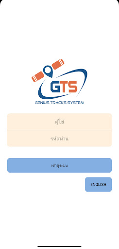 Android application Genius Tracks : Lite screenshort