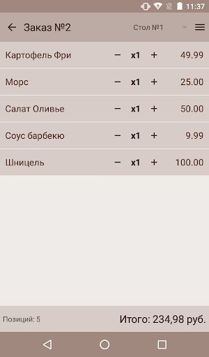 Эвотор. Мобильный Официант Screen 2