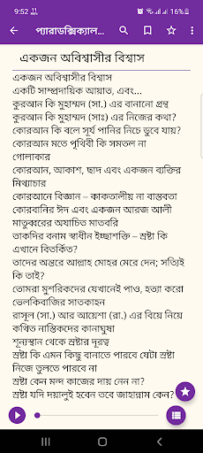 আরিফ আজাদ সমগ্র- Collection Screen 3