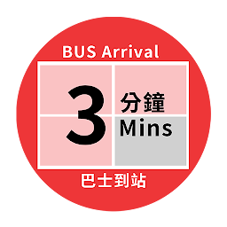 Icon image 巴士到站時間