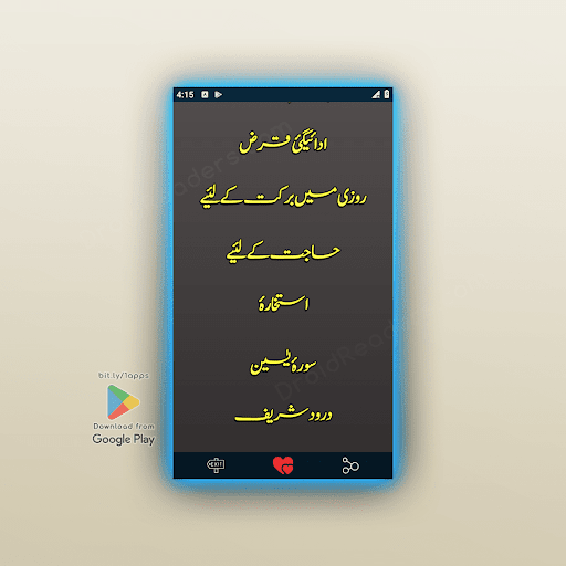 Rizq k Anmol Wazaif - Duain Screen 3