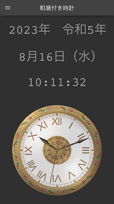 和暦付き時計のおすすめ画像5