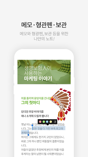 교보생명 e-Book Screen 3