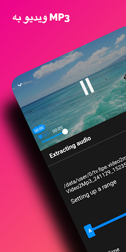 پیش نمایش برنامه