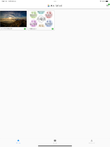 ミックスセゾン