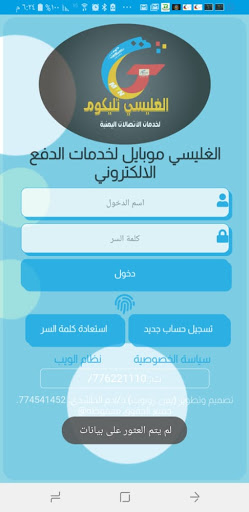 Android application الغليسي screenshort