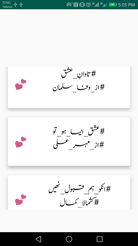 Urdu Romantic Novels 2021のおすすめ画像2