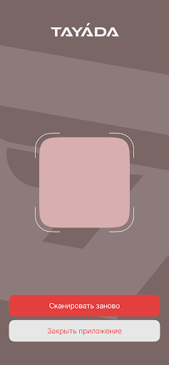 Tayada Screen 3