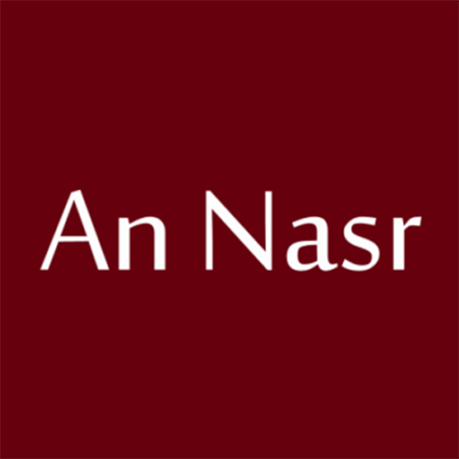 Surah An Nasr (The divine supp  Icon