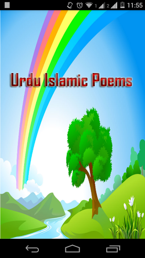 Android application Urdu Islamic Poem screenshort