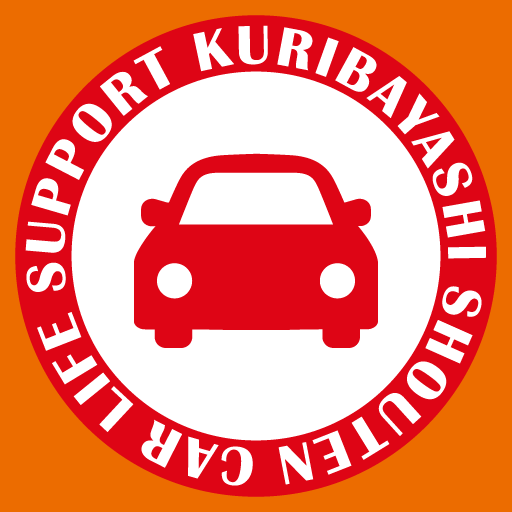 栗林商店カーライフサポート logo