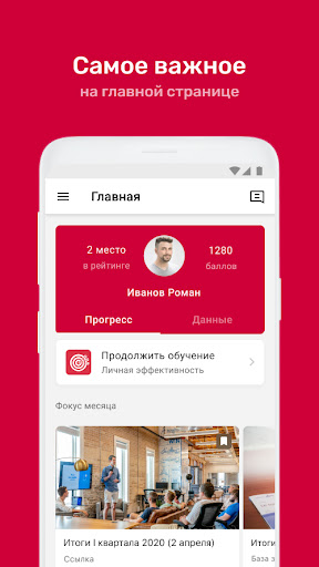 VkusON Skill Screen 3