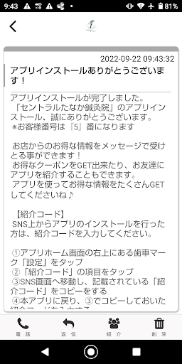 セントラルたなか鍼灸院 Screen 2