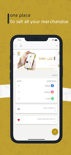ممنون تاجر Screen 2