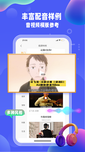 九锤配音 Screen 3