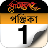 Bengali Calendar 2016 icon