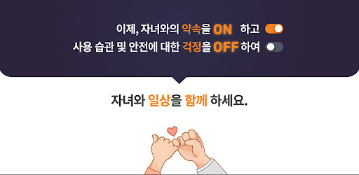 (구)엑스키퍼 부모용