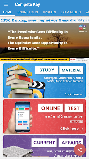 Android application Mi Atulya - 1-4, 5-8 std SCH screenshort