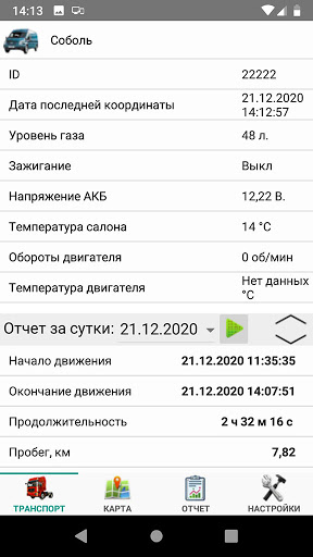 SkyNetM Screen 3