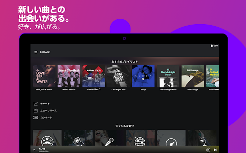 Spotify：音楽と番組 Screenshot