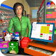 バーチャルスーパーマーケット食料品キャッシャー3Dファミリーゲーム Windowsでダウンロード