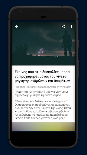 MindFreak Screen 2