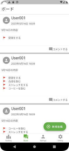 Android application Wellmeter screenshort