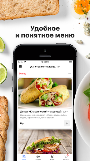 Android application Kinza | Минск screenshort