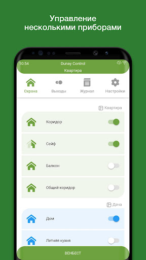 Dunay Control Screen 3