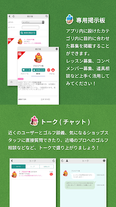 プロアマ ～ゴルファー間交流のためのゴルフＳＮＳアプリ～のおすすめ画像4