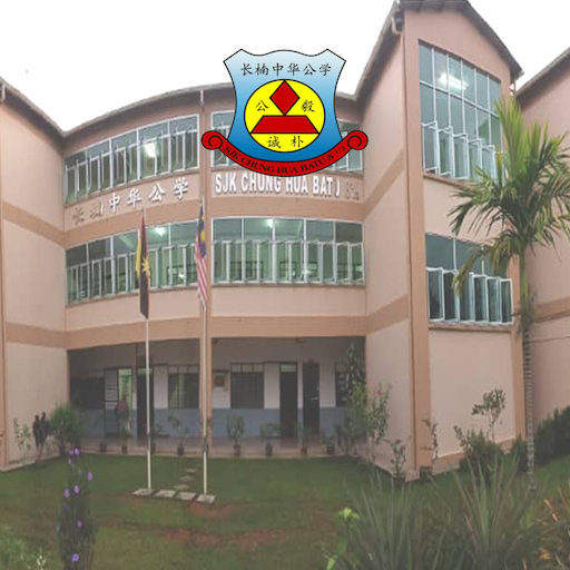 SJK Chung Hua Batu 8 1/2 logo