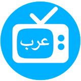تلفزيون العرب (Arab TV) icon