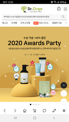 Android application 닥터올가 screenshort