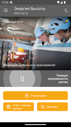 Энергия Высоты Screen 2