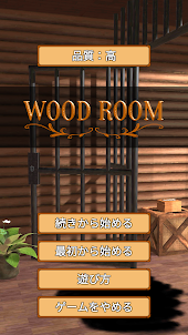 脱出ゲーム：Wood Room