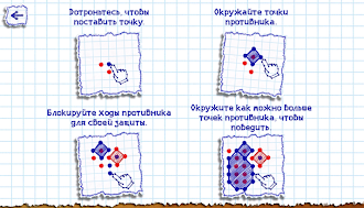 Game screenshot Точки Онлайн apk download