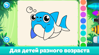 Game screenshot Раскраски: Рисование для детей hack